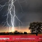 আকাশে বিদ্যুৎ চমকানো ও বজ্রপাতের দৃশ্য