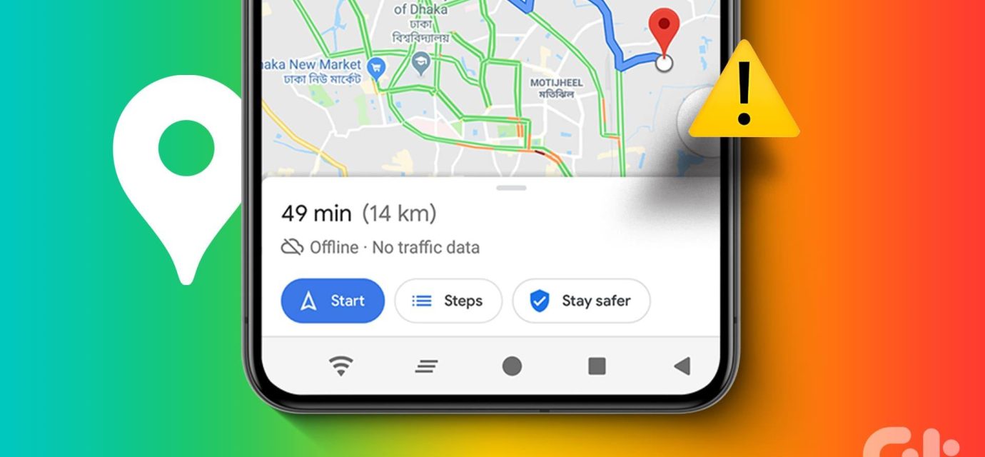 ঢাকায় গুগল ম্যাপে ভুল লোকেশন দেখানোর কারণ