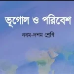 সম্পদ ও অর্থনৈতিক কার্যাবলি