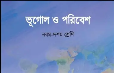 সম্পদ ও অর্থনৈতিক কার্যাবলি