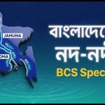 বাংলাদেশের ৫টি বড় নদী ও তাদের উৎপত্তিস্থল: মানচিত্রসহ